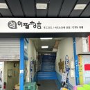 송학다방 이미지