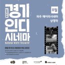 헤이리 시네마