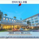 칸타리 힐스 호텔 치앙마이 후기: 가성비 최고 호텔 추천