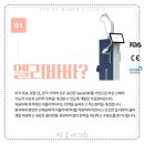 엘리바 이미지