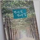 협동공업사 | 자서전 제작_임종염 LG그룹 1기 사원이 나이 77세에 쓴 &lt;걸어온 길 걸어갈 길&gt;