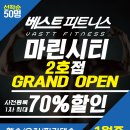 베스트피트니스2