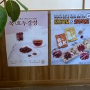 복호두아산 이미지