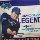 레전드스크린야구두정점 이미지