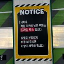 오토맥스 | 속초 실내세차장 속초 노터치세차 추천 오토스테이 속초조양점 오토맥스코스 후기