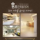 퀸즈체인지 이미지