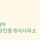 진성 공인중개사사무소 이미지