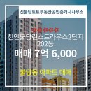 토토공인중개사사무소 네이버블로그