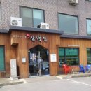 삼백집 이미지