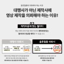 주식회사 믿는구석