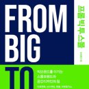 투프롬