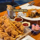 두강맥주