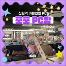 두루두루 PC방 이미지