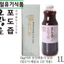 청일유기식품