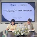 메젠