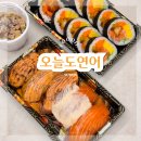 정자동 라이프 스포츠 프라자 앞 | 수원 정자동맛집 오늘도연어 메뉴 포장 후기