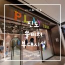 진도쏠비치 세탁 노래방 오락실 부대시설 이용후기