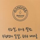 카페랑희
