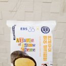 연세영어 - 원주시 단구로 408 | CU 연세우유 생크림빵 신상 비교 후기 영어 황치즈 vs 국어 인절미 솔직리뷰