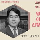 트럼프 정부 2기, 영주권 진행중인 분들 또는 영주권 신청 하려는 분들은 꼭 보시길... 이미지