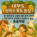 귀중농장 이미지