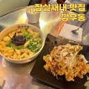 잠실새내 맛집 깡우동 없던 숙취도 풀리는 포장마차 우동집 내돈내산 후기