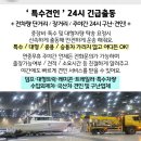 동천건설기계