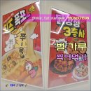 스텔라떡볶이경북 이미지