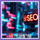 대신광고기업 | 부산 블로그체험단 후기 관리까지 포함한 운영 구조 삼원기업에게