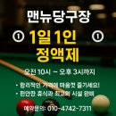 뉴 당구장 이미지