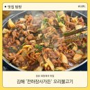 천하장사가든 이미지