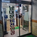 동산 안경원 이미지