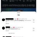 조현아가 남아선호사상 발언했다고 시한부 판정 어쩌고 들어야함? 이미지