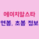 스타에이치알