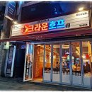 역전할머니맥주(용화점) 이미지