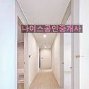 송도일타공인중개사사무소 | 송도 바다가 내집 정원인 &#34;송도자이르네 디오션 &#34; 전세