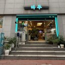 고기마루 | [노량진고기집 &#39;마루&#39;] 가성비 최고 곱창전골 솔직후기