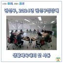 권선구청 중회의실 이미지