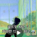 미리내힐빙;골프클럽