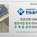 기쁨 태양광발전소 이미지