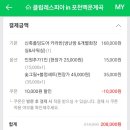 [캠핑]클럽레스피아 in 포천백운계곡 (카라반 캠핑 후기 )