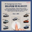 쌍용자동차 인천정비사업소 이미지