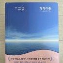 배리하우스 | 호라이즌_북하우스 리뷰입니다