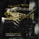 유스챔버 오케스트라 공연 이미지