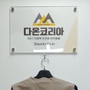 (주)옥당산업