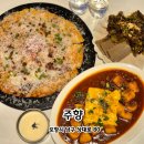 품위있고 건강한 한식요리와 퓨전요리 | 포항 쌍사 술집 | 퓨전한식 데이트 소개팅 추천 술집 주향