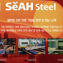 (주)세아제강 네이버블로그