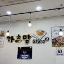 가츠맘STORY