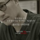 모락한의원 이미지