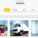 (주)바로퀵물류 네이버블로그